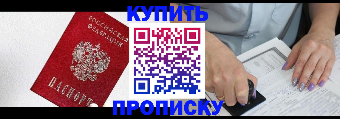 прописка паспорт в Лесозаводске