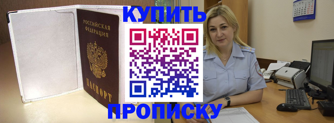 временная регистрация надежно в Лесозаводске