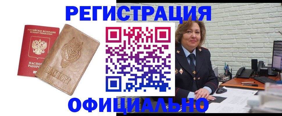 прописка иностранных граждан в Лесозаводске