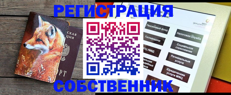 временная регистрация адрес в Лесозаводске